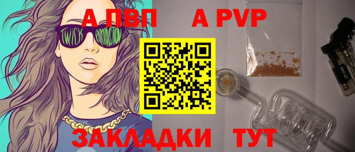 Alpha-PVP кристаллы  Вход с VPN  А ПВП Соль  Гусь-Хрустальный  A-PVP мука 