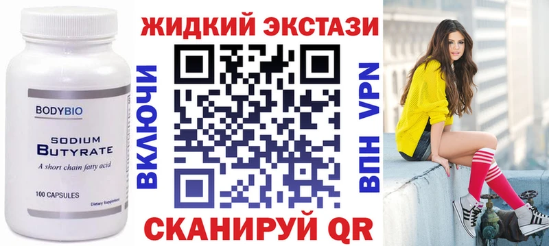 Бутират оксана  Гусь-Хрустальный 