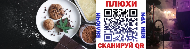 нарко площадка состав купить закладку Гусь-Хрустальный Canna-Cookies марихуана