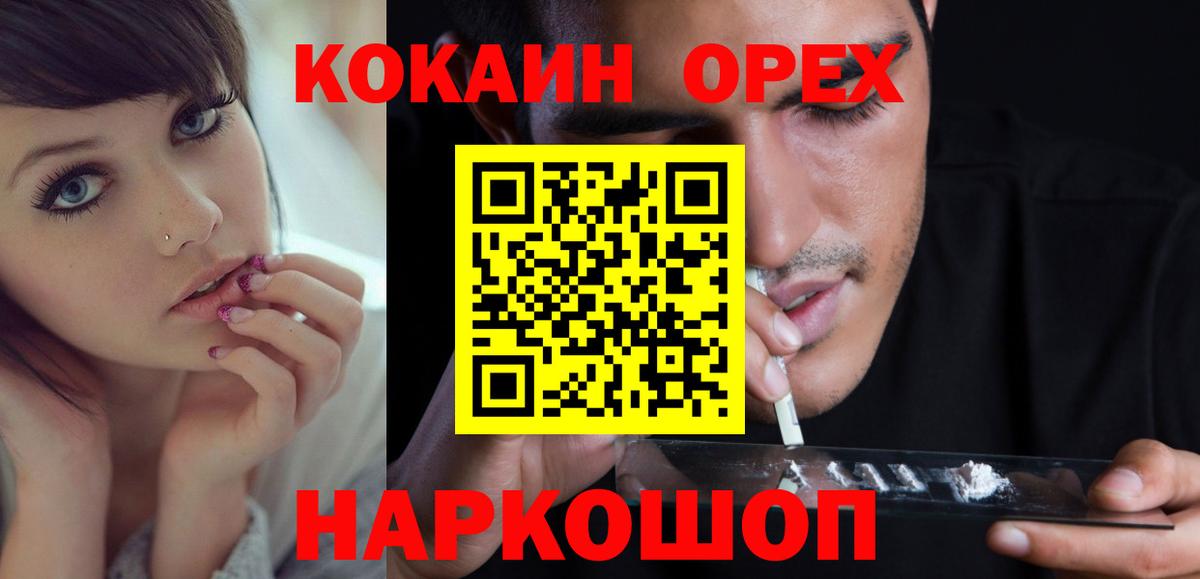 Гусь-Хрустальный  Кокаин 99%  Вход с VPN  Cocaine Колумбийский 