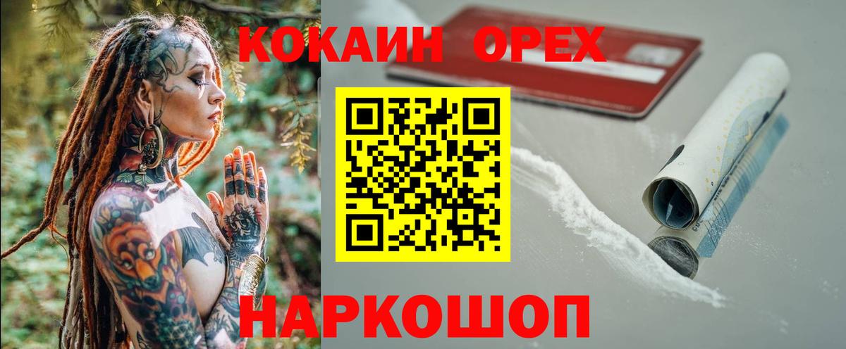 Кокаин 97% Гусь-Хрустальный