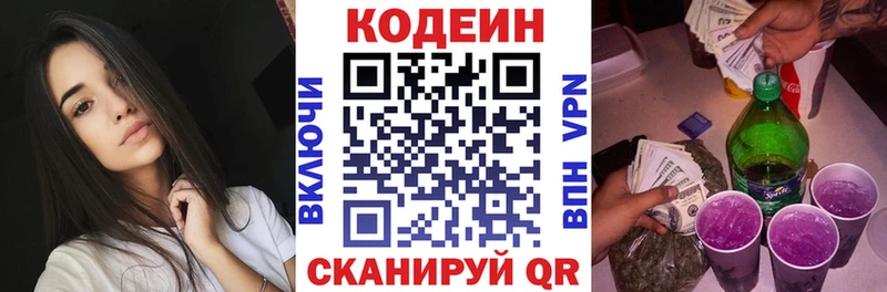 купить наркотик  ОМГ ОМГ рабочий сайт  Кодеиновый сироп Lean напиток Lean (лин)  нарко площадка наркотические препараты  Гусь-Хрустальный 