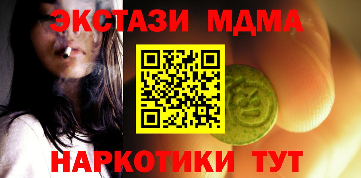ЭКСТАЗИ MDMA  Экстази Punisher  Экстази  Вход с VPN  Гусь-Хрустальный 