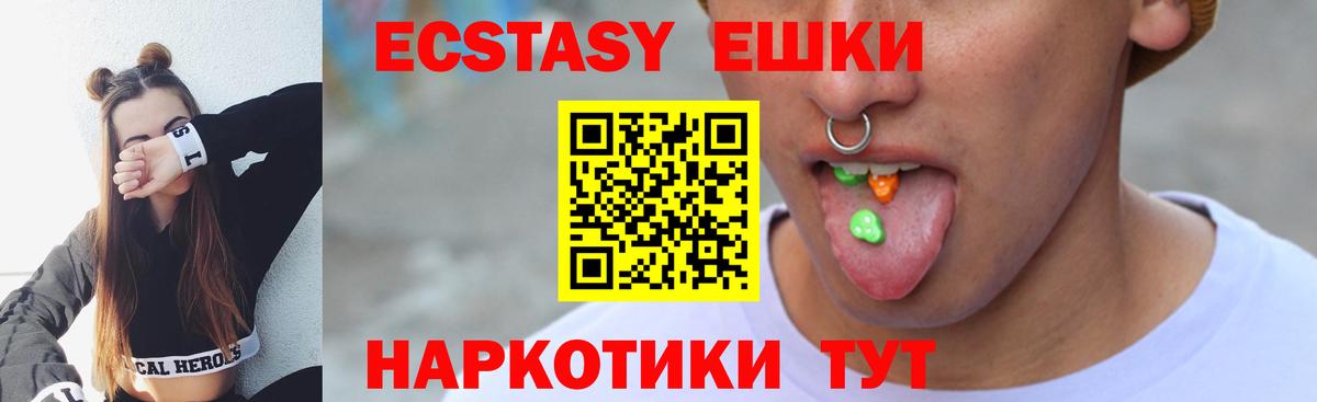 Ecstasy диски  shop Telegram  Гусь-Хрустальный  Ecstasy 300 mg 