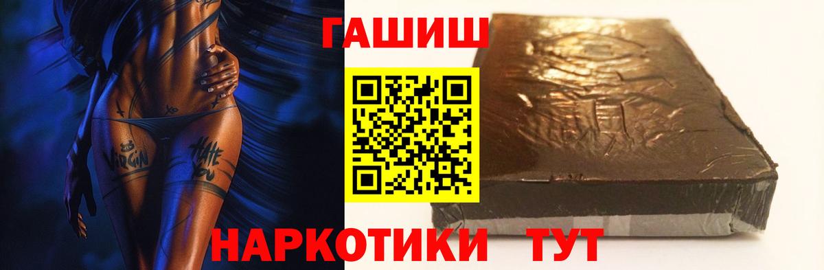 Гашиш Изолятор  Гашиш гарик  Гусь-Хрустальный  Вход с VPN 