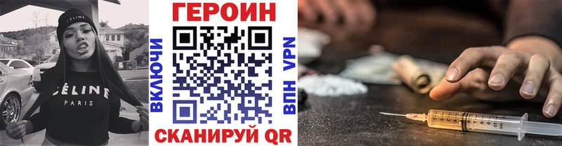 Героин VHQ  Гусь-Хрустальный 