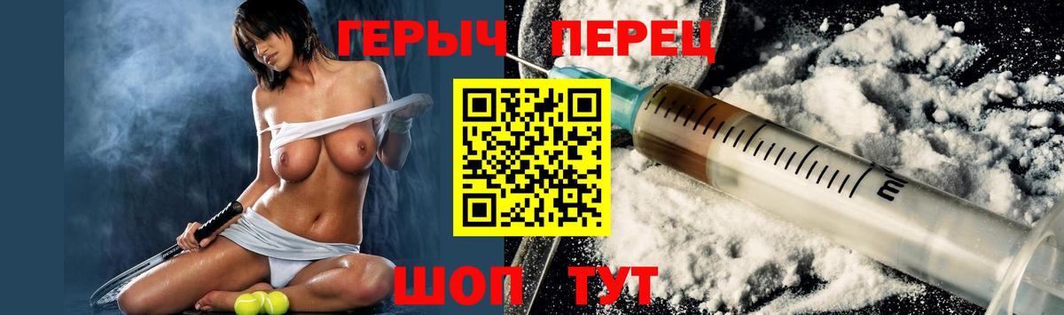 Героин хмурый Гусь-Хрустальный