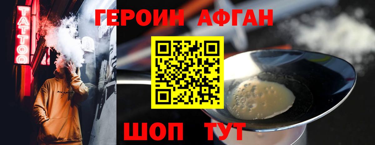 Героин хмурый  Вход с VPN  Гусь-Хрустальный 