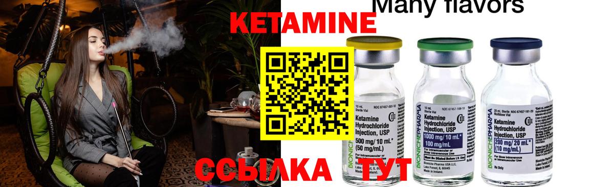 Кетамин VHQ Гусь-Хрустальный