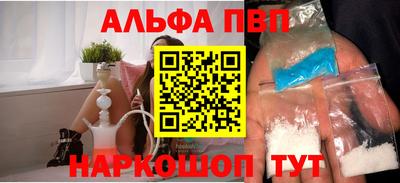 ALPHA PVP Бийск