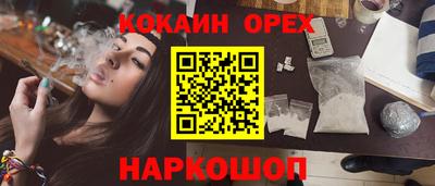 спайс Беслан
