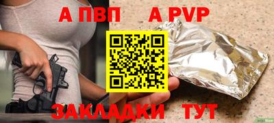ALPHA PVP Бийск