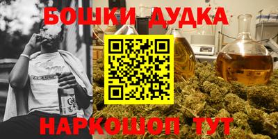 спайс Беслан