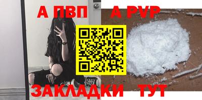 спайс Беслан