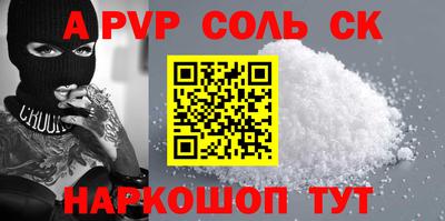 ALPHA PVP Бийск