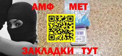 спайс Беслан
