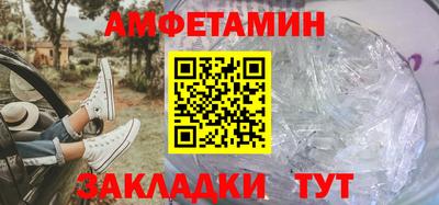 спайс Беслан