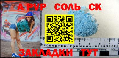 спайс Беслан