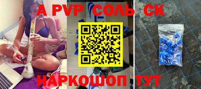 спайс Беслан