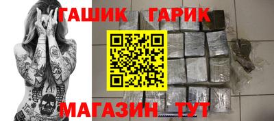 гашик Берёзовский