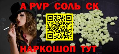 ALPHA PVP Бийск