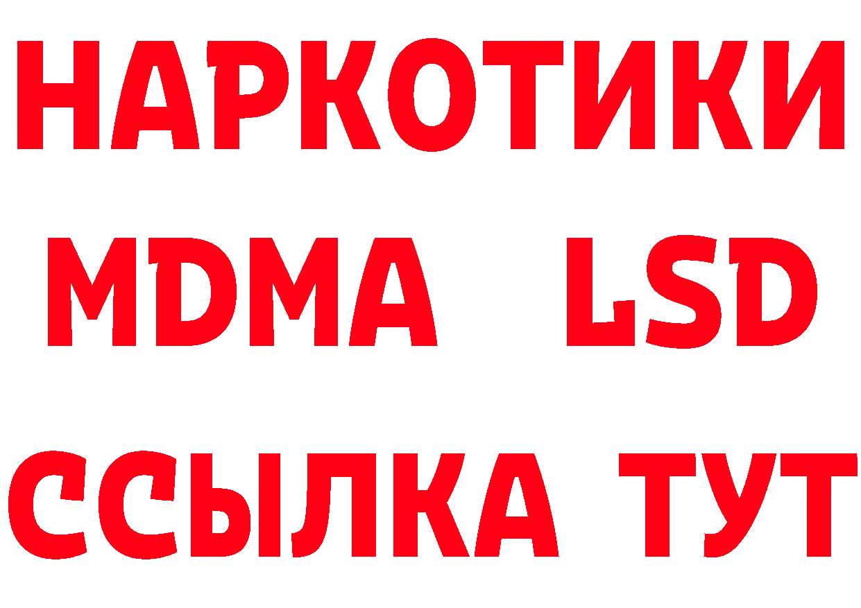 Канабис LSD WEED сайт нарко площадка omg Гусь-Хрустальный