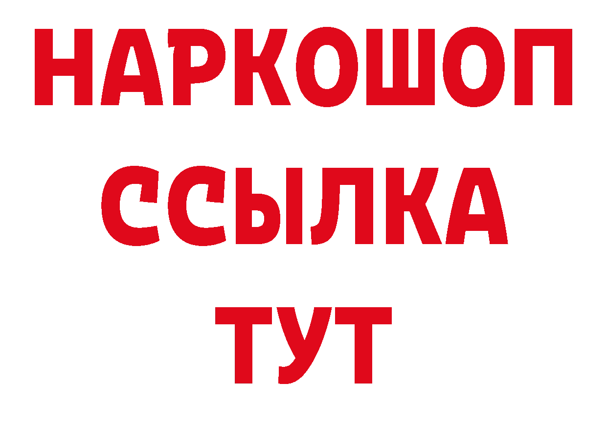 Печенье с ТГК конопля ТОР это ОМГ ОМГ Гусь-Хрустальный