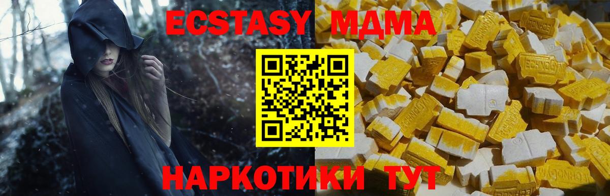 Гусь-Хрустальный  МДМА молли  MDMA  Вход с VPN  MDMA молли 