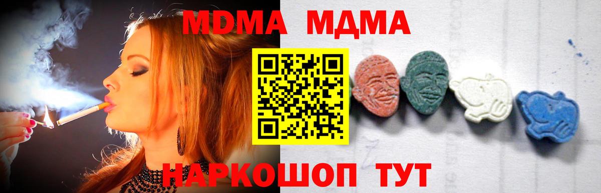 MDMA VHQ  МДМА crystal  Гусь-Хрустальный 