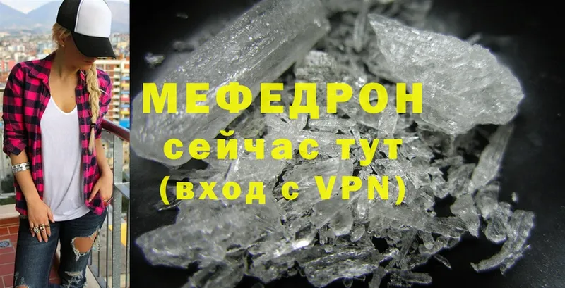 Меф mephedrone  Гусь-Хрустальный 