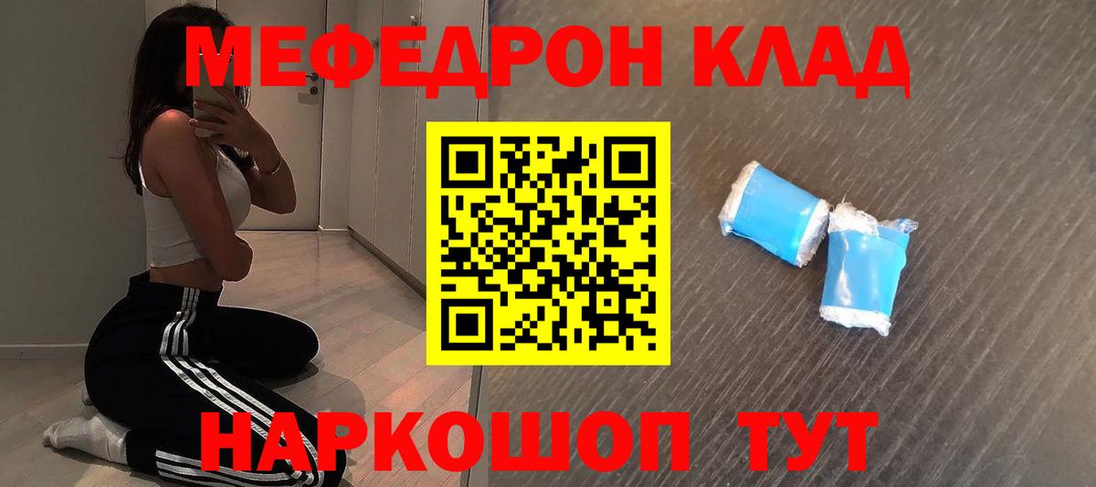 ГАШ  Codein  МЕФ   LSD-25  Кетамин  Гусь-Хрустальный  Alpha PVP СОЛЬ кристаллы  Канабис  Меф МЯУ МЯУ кристаллы  ГАШ 