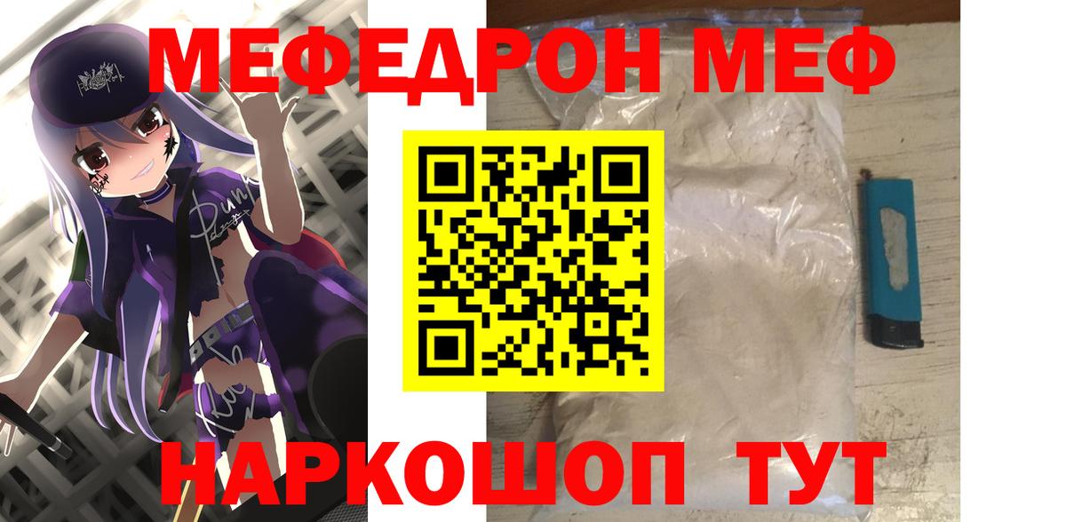 МЕФ кристаллы Гусь-Хрустальный