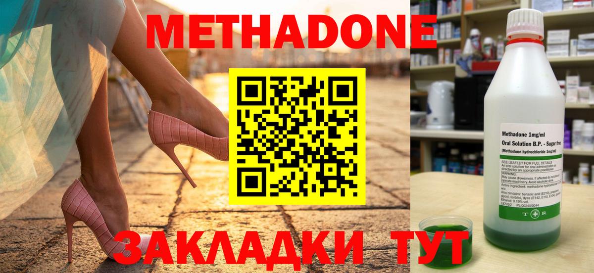 Гусь-Хрустальный  Метадон VHQ  ОМГ ОМГ   Вход с VPN 