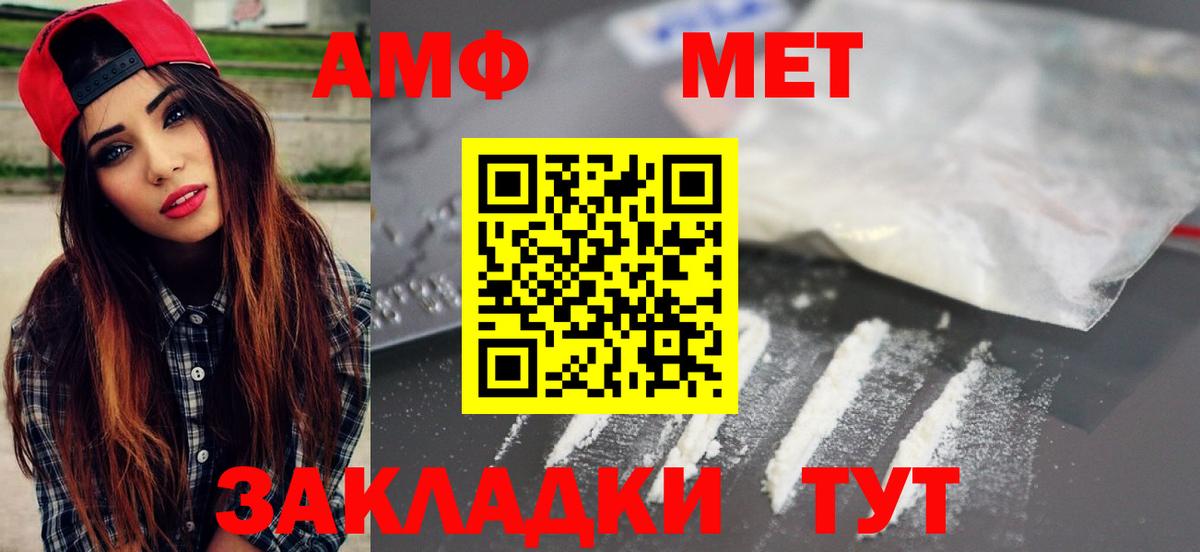 Гусь-Хрустальный  МЕТАМФЕТАМИН пудра  Первитин  Вход с VPN 