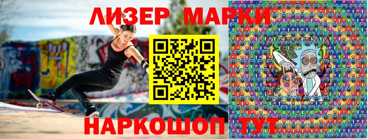 Марки N-bome 1,5мг  Вход с VPN  Гусь-Хрустальный  Марки N-bome 1,5мг 