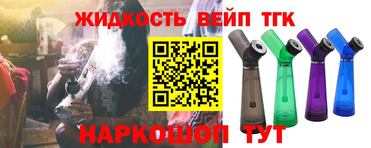 OMG маркетплейс  ТГК вейп с тгк  Гусь-Хрустальный  Вход с VPN  ТГК вейп 