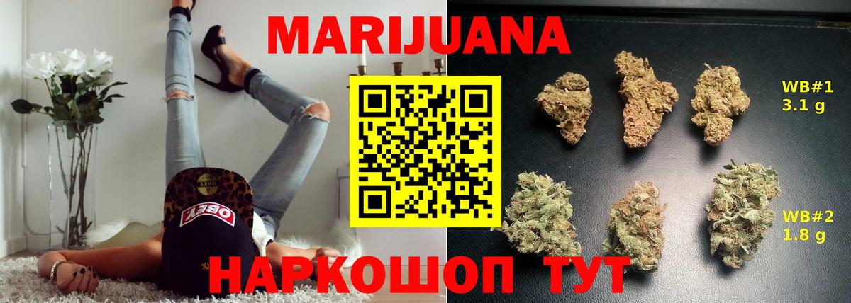Бошки Шишки гибрид Гусь-Хрустальный